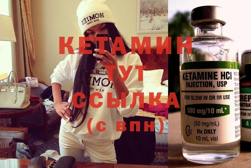 Кетамин ketamine  блэк спрут как войти  Мамадыш 